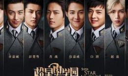 超星星学园免费观看全集在线观看,揭秘校园奇幻冒险之旅